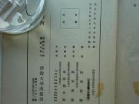 支那仏教史之研究