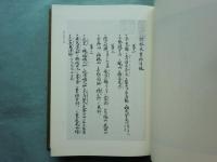 詞林采葉抄