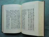 詞林采葉抄