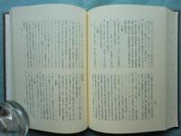 詞林采葉抄