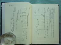 四天王寺舞楽之記　上巻・下巻　2冊揃
