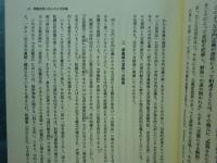 仏教文化の展開　大久保良順先生傘寿記念論文集