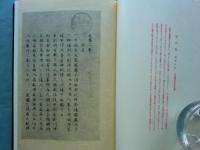 増補史料大成32・33 2冊揃（平戸記1・2/妙槐記）