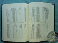 増補史料大成32・33 2冊揃（平戸記1・2/妙槐記）