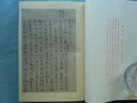 増補史料大成34・35・36 勘仲記1・2・3/冬平公記/匡遠記　全３冊