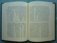 増補史料大成1・2・3 歴代宸記・花園天皇宸記・伏見天皇宸記　宸記集3冊