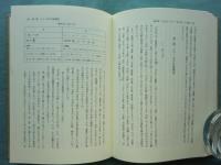 漢易術數論研究　馬王堆から『太玄』まで