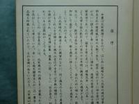新訂 北宋符合泉志