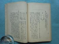 各傳比較 點茶活法　巻之一～巻之十三　4冊揃