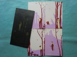 小林かいち絵葉書 「旅愁」 4枚揃タトウ入