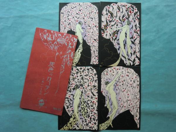 新編紫史 一名通俗源氏物語 全10巻揃(増田于信訳・本居豊穎閲