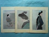 清方美人画譜　木版4葉入