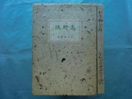 高野紙