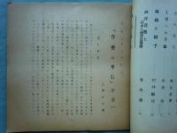 るうどす　LUDUS　1～9号 計9冊