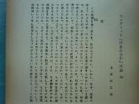 るうどす　LUDUS　1～9号 計9冊