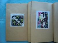 こけし頌　正・続・続々　3冊揃