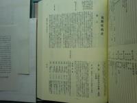 補訂 朝鮮医学史及疾病史