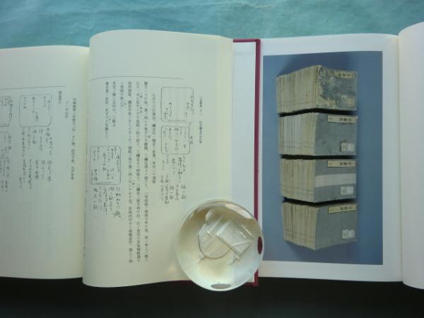 二宮叢典 前篇・中篇・後篇 3冊揃 増補大神宮叢書20・21・22(神宮司庁