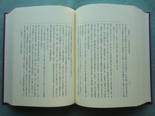 二宮叢典 前篇・中篇・後篇 3冊揃 増補大神宮叢書20・21・22(神宮司庁
