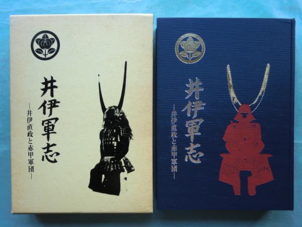名鑑 三重海軍航空隊総員(梶山 治・赤平 弘編) / 松野書店