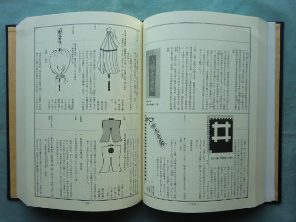 井伊軍志 井伊直政と赤甲軍団【中村達夫 著/彦根藩史料研究