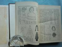 黒川真頼全集　全6巻揃