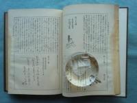 黒川真頼全集　全6巻揃