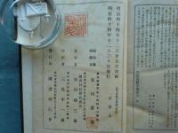 黒川真頼全集　全6巻揃