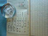 南葵謡曲沿革史　上巻・下卷 2冊揃