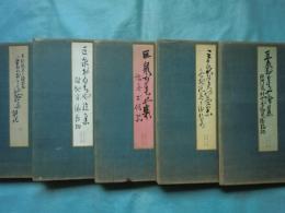 巨泉おもちゃ絵集　全4冊全20集全100図(欠あり) ＋解説100図(欠あり)