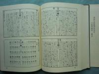 漢語文典叢書　全7冊揃（全6巻・別巻索引）
