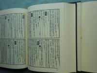 漢語文典叢書　全7冊揃（全6巻・別巻索引）