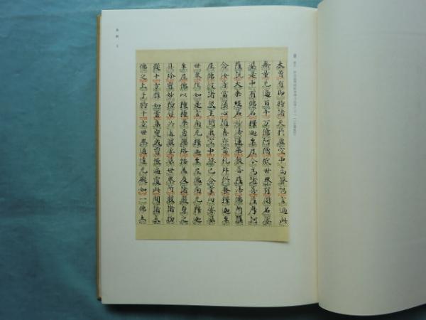 中古】 漢鏡と隋唐鏡図録 守屋孝蔵蒐集 (1971年)