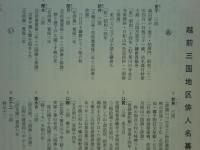 若越連歌俳諧史稿　本編、索引、年表・目録　3冊揃