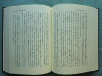 日本国現報善悪霊異記の研究