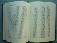 日本国現報善悪霊異記の研究