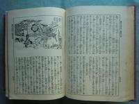 繪本太閤記