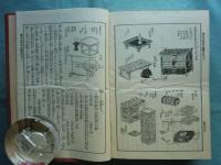 繪本太閤記