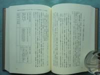 眞諦三藏研究論集