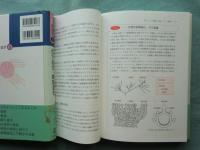 シリーズ進化学　全7巻
