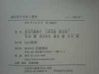 シリーズ進化学　全7巻