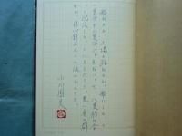 ゲヘナ港　韻文叢書Ⅵ　限定55部