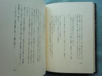 ゲヘナ港　韻文叢書Ⅵ　限定55部