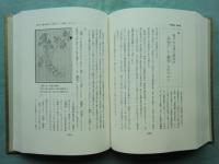 漢方治療百話　全8集揃＋総目次及び索引
