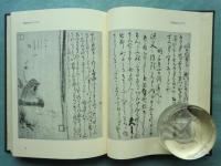 影印本 天王寺屋会記　全7冊揃