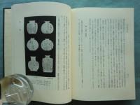 影印本 天王寺屋会記　全7冊揃
