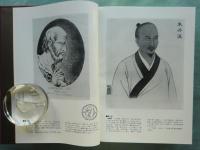 体系・世界医学史　復刻版
