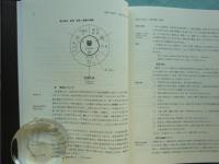 体系・世界医学史　復刻版