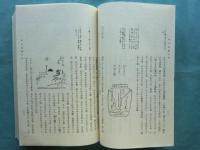 評註 津田宗及茶湯日記 他会篇　上巻・下巻 2冊揃