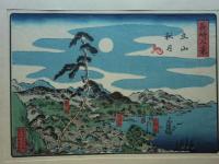 長崎八景　永見徳太郎編集